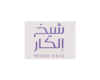 شيخ الكار | SHAYKH ALKAR
