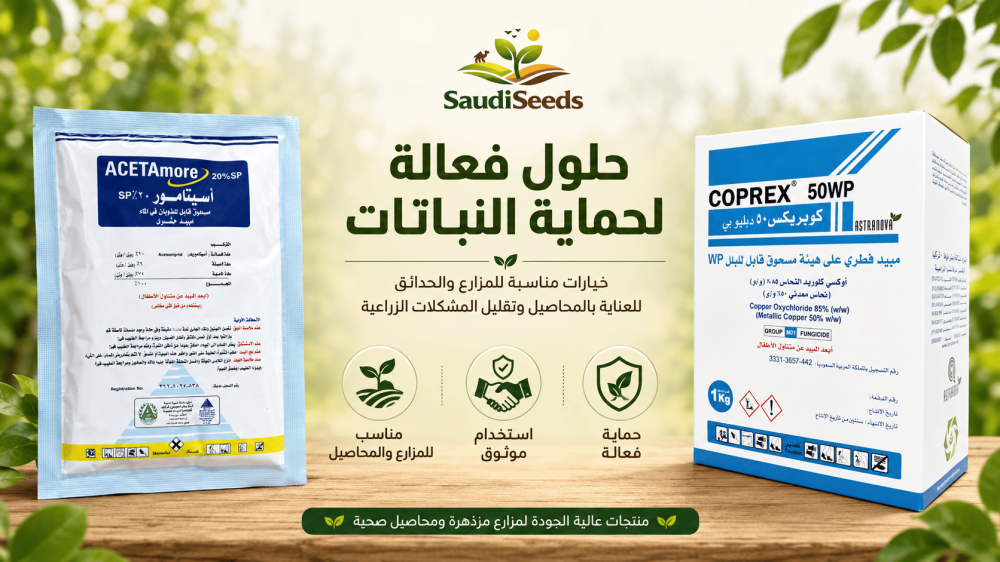 هل يمكن خلط المبيدات مع الأسمدة؟ متى يكون ذلك خطأ؟