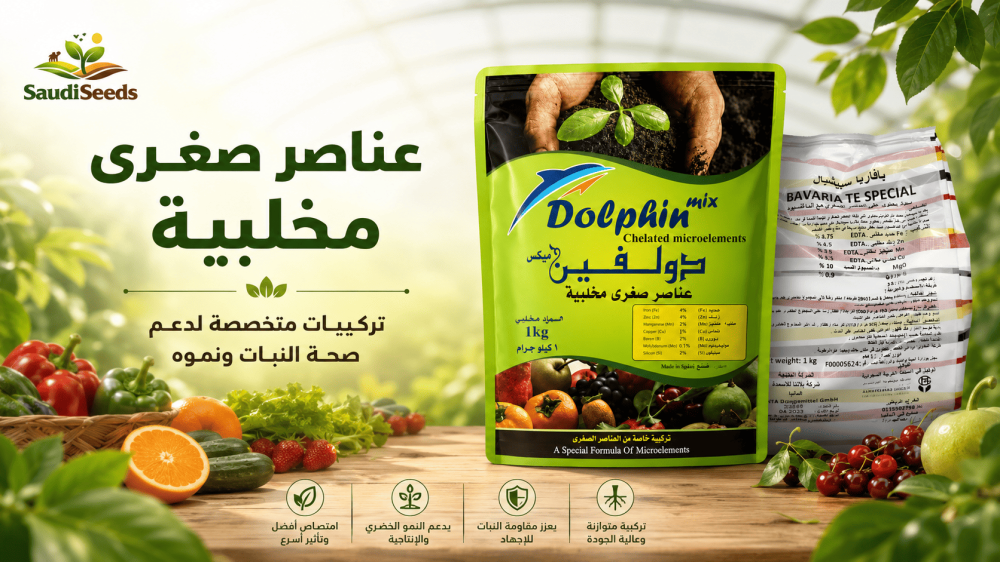 متى تحتاج النباتات إلى خليط عناصر صغرى بدل NPK؟