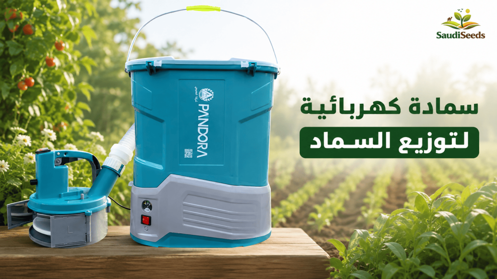 متى تحتاج سمادة كهربائية لتوزيع السماد؟