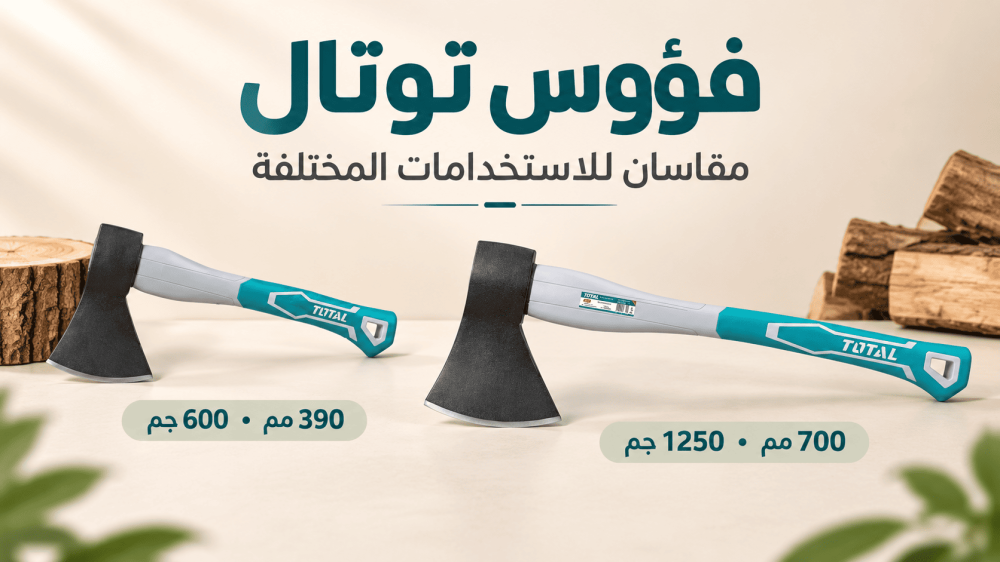 ما هو الفأس وما أهميته في أعمال الحديقة والزراعة؟