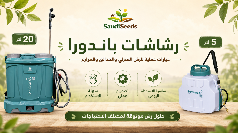 أسباب ضعف الرش في المرشات الزراعية وكيف تتعامل معها