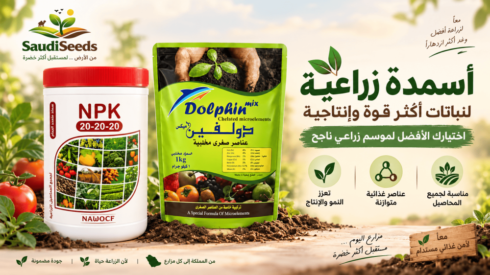 الجمع بين السماد المتوازن والعناصر الصغرى دون تكرار