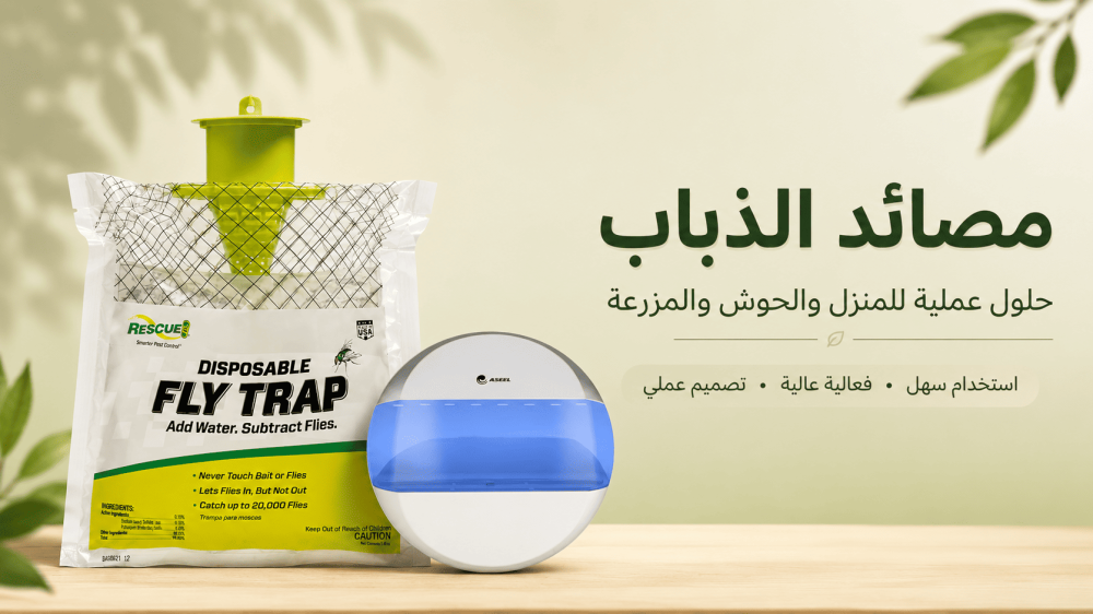 أسباب كثرة الذباب في المنزل والحوش وكيف تقلل انتشاره