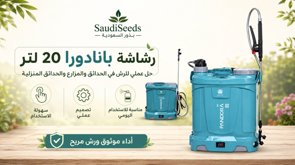 كيف تطيل عمر الرشاشة الزراعية وتحافظ على ضغطها؟