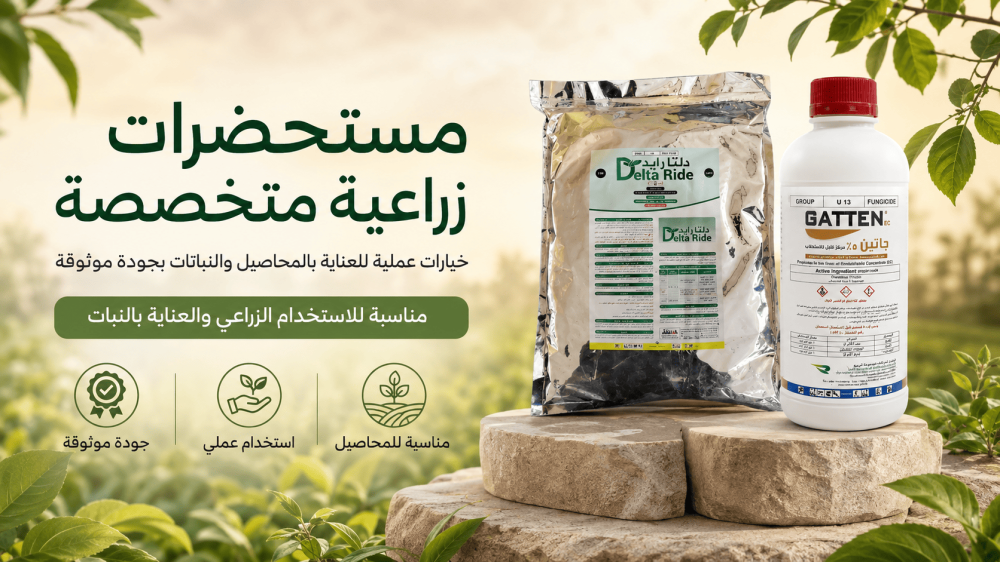 كيف تختار المبيد المناسب حسب نوع الآفة قبل شراء المنتج؟