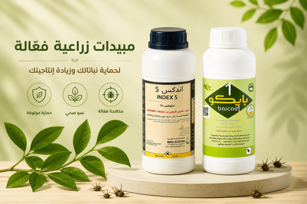 ما هو المبيد الحشري العناكبي؟ والفرق عن المبيد الحشري