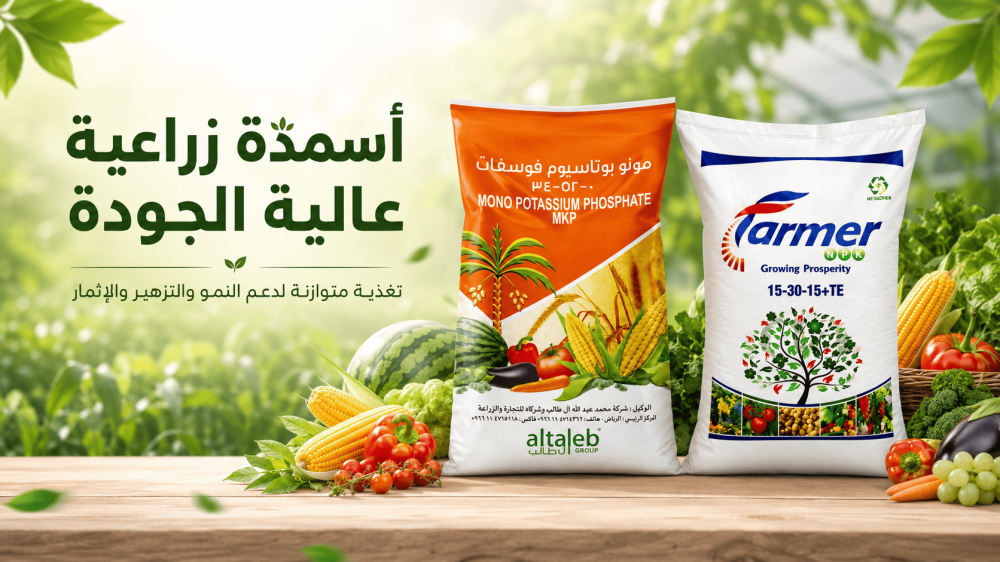 ما هو السماد عالي الفوسفور المناسب للتزهير؟