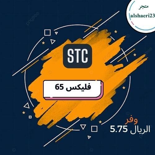 سوا فليكس 65