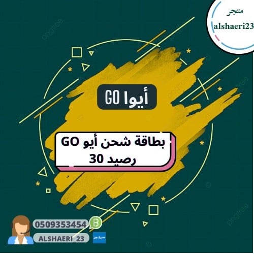 بطاقة شحن ايوا قوي 30