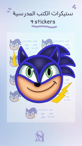 sonic sticker name tag