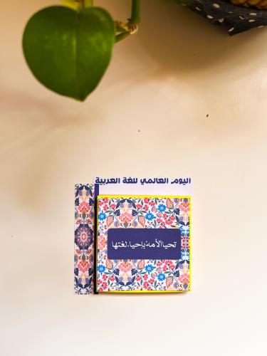 نوت اللغة العربية