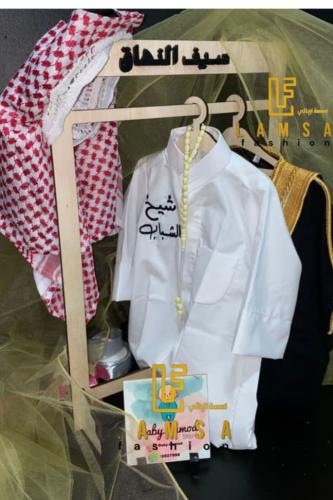 طقم وثوب مع بشت مواليد واطفال فاخر