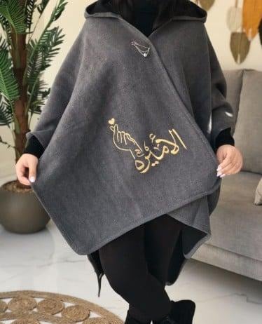 شال شتوي نسائي مطرز بالاسم أو العباره