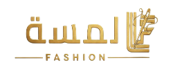 متجر لمسة ازيائي