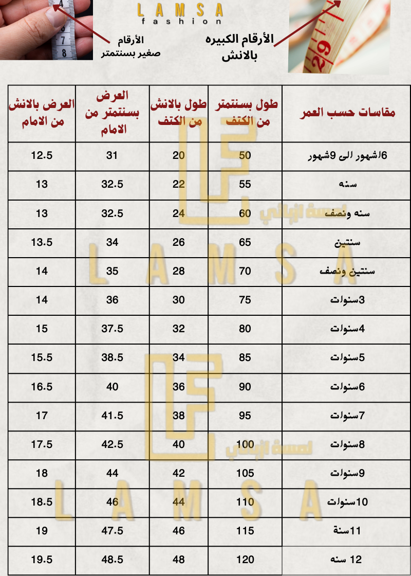 ثوب شتوي اطفال  لون جملي