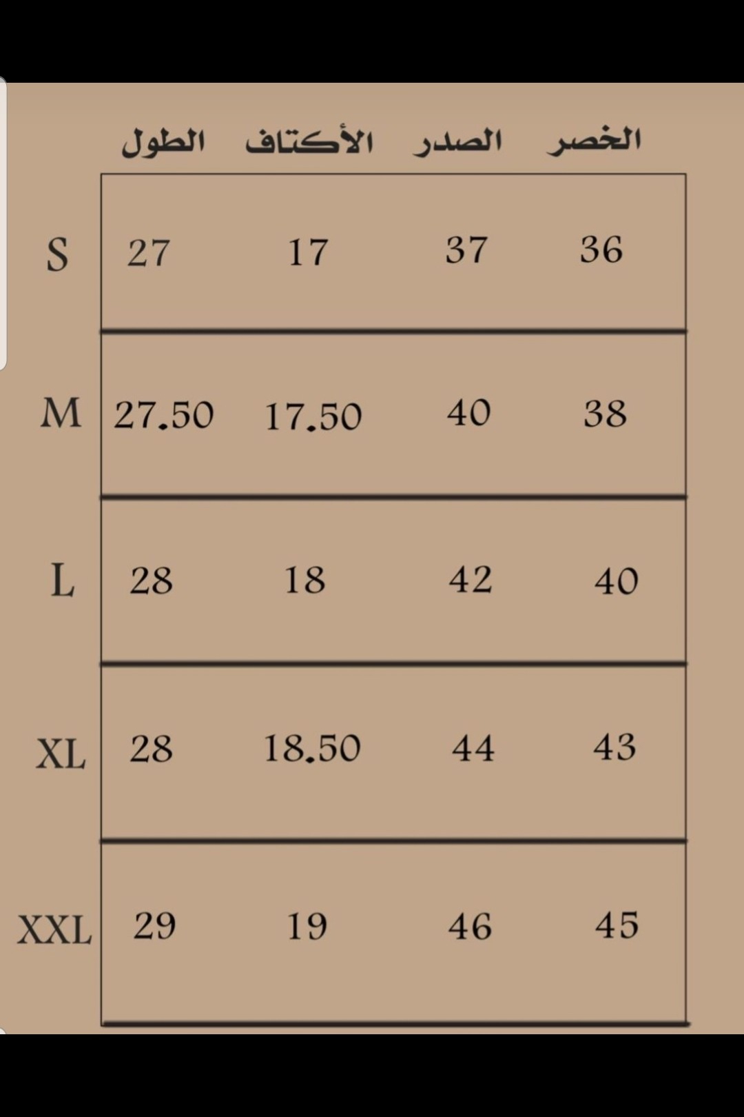سديري رجالي ينلبس جهتين