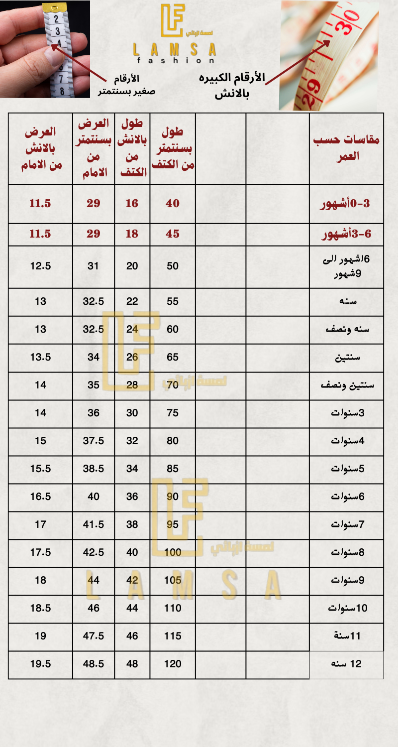 ثوب العيد اطفال ومواليد  تصميم كويتي