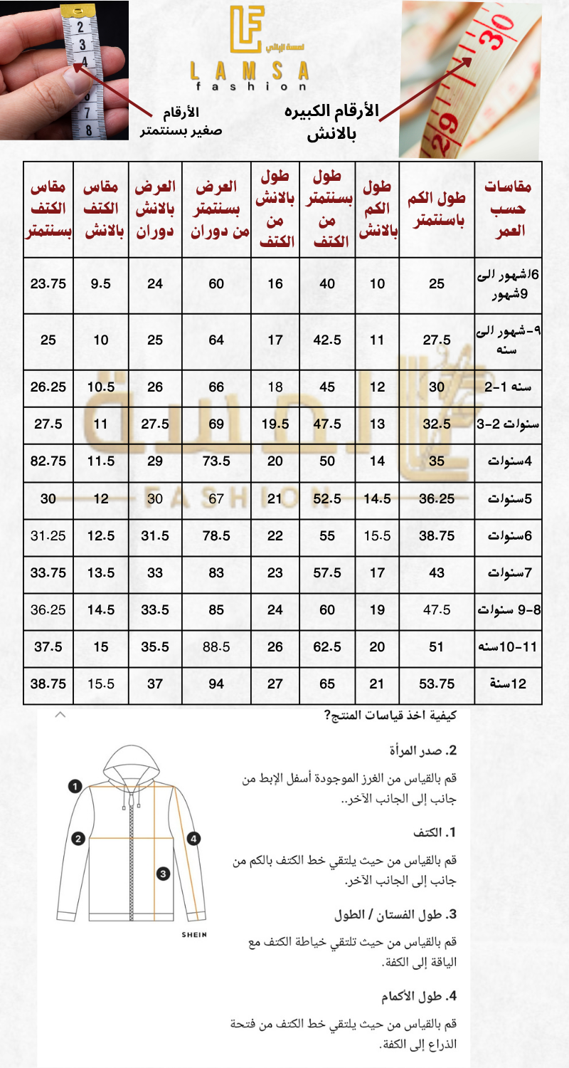 جاكيت شتوي بناتي – دافئ، خفيف، وأنيق
