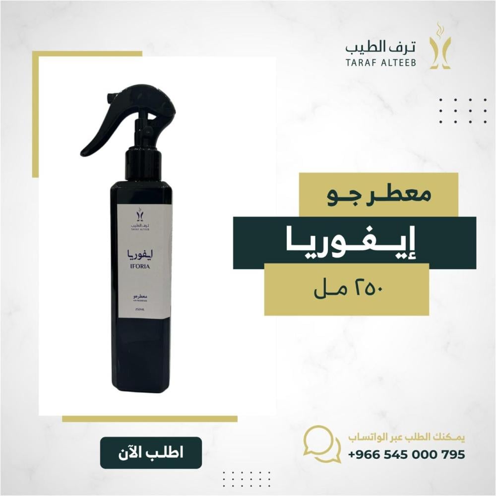 ايفوريا