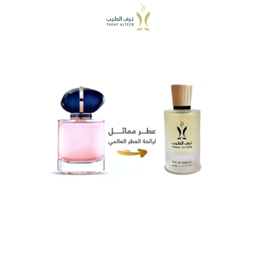عطر ماي وي