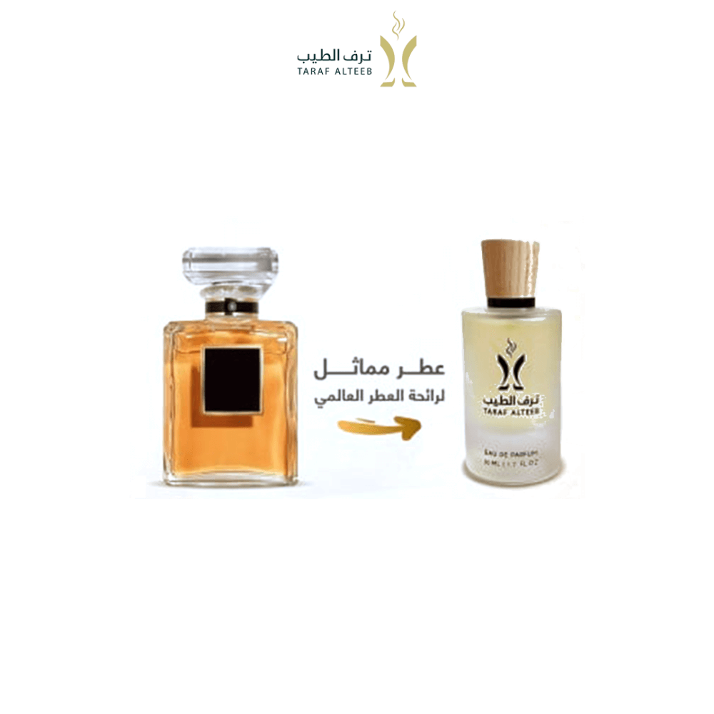 افضل عطور مستوحاه