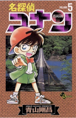 مانجا كونان بالعربي المجلد 5
