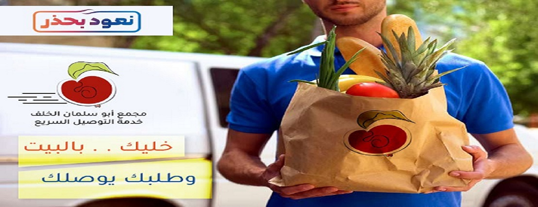 أبوسلمان الخلف للخضار والفواكه image-slider-2