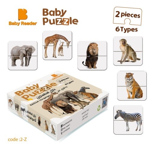 بازل حيوانات الغابه