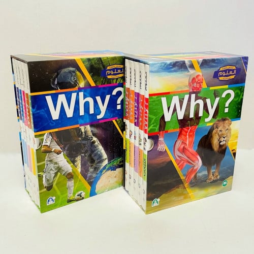 سلسلة why