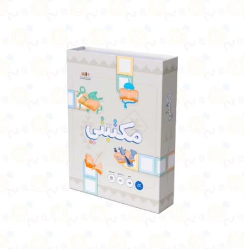 لعبة مكتبتي - مغامرة في المكتبة