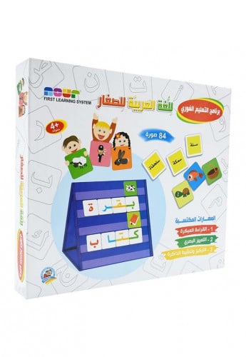 برنامج التعليم الفوري للغة العريبة للصغار