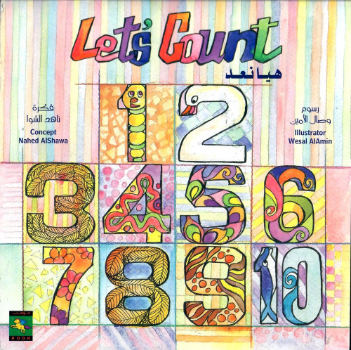 هيا نعد Let's count