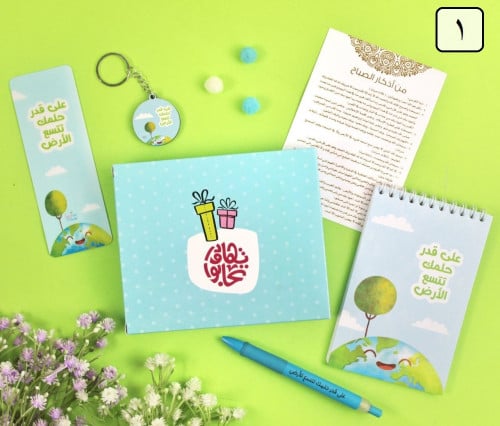 مجموعة تهادوا تحابوا