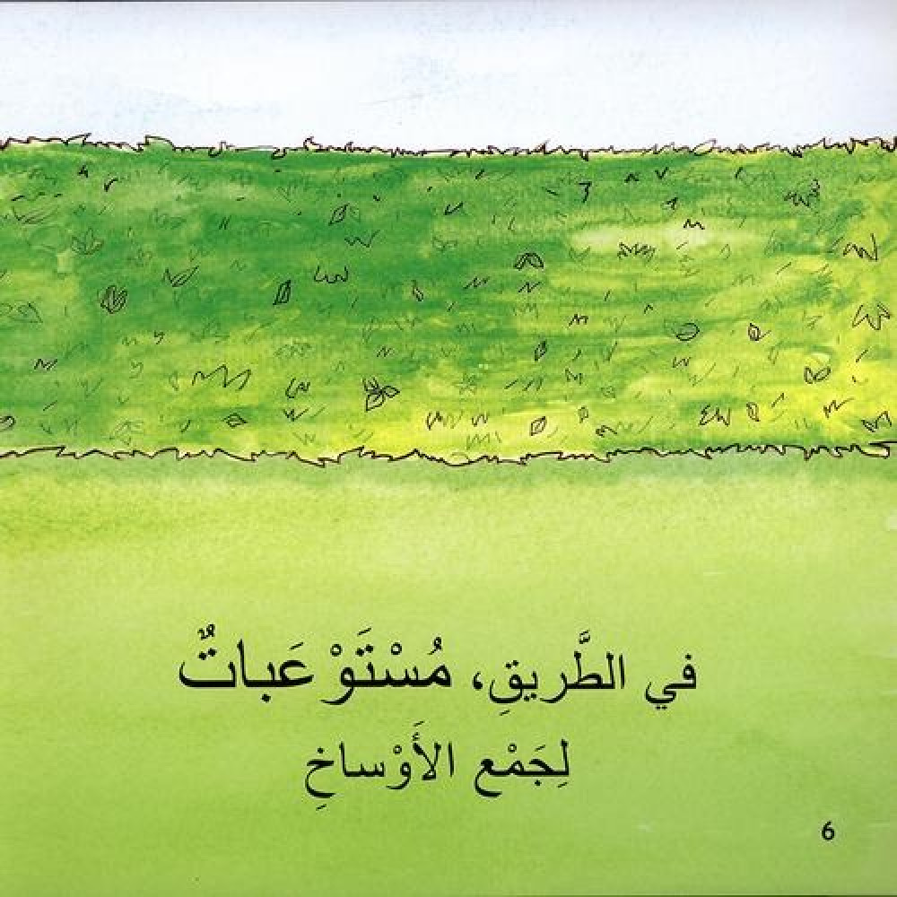 سلسلة النظافة (3كتب)