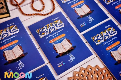 مجموعة كلام ربي - جزء تبارك (6كتب)