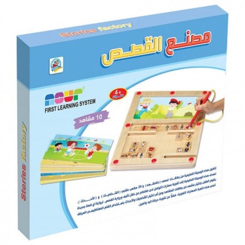 مصنع القصص