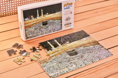 بازل المسجد الحرام