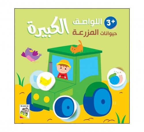 حيوانات المزرعة