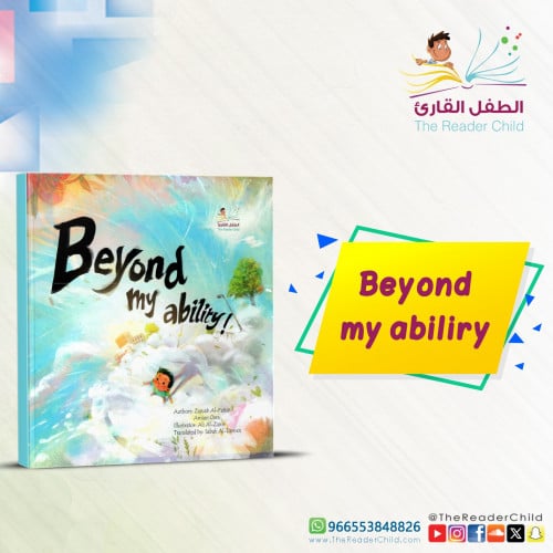 أكبر من قدرتي (باللغة الإنجليزية) - Beyond my abil...