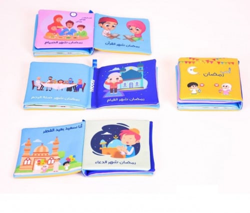 أحب رمضان - كتاب قماشي