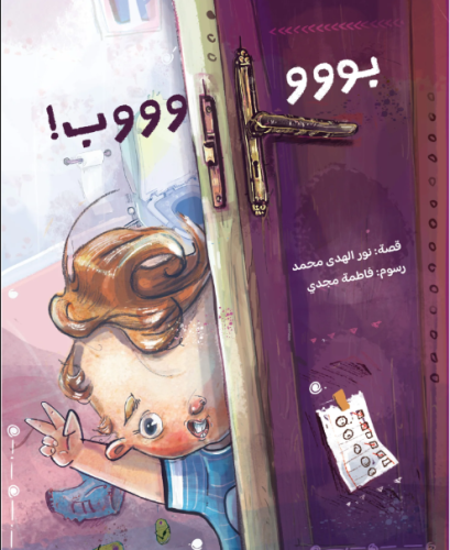 بوووب