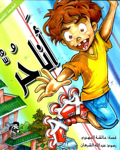 أنا حر