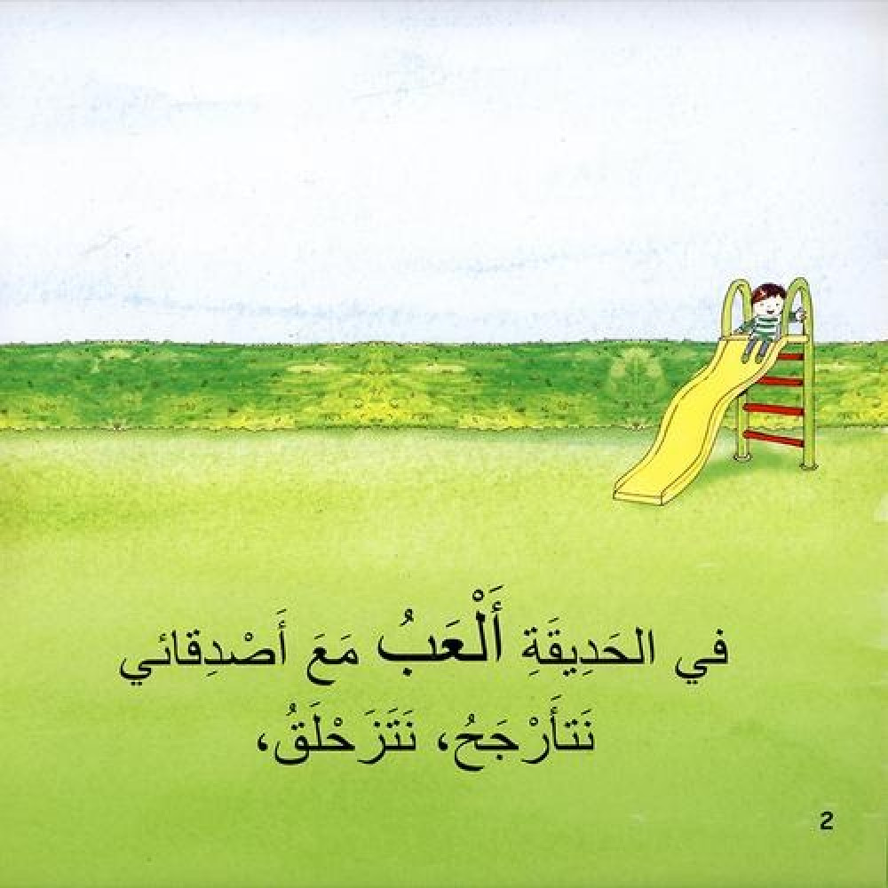 سلسلة النظافة (3كتب)