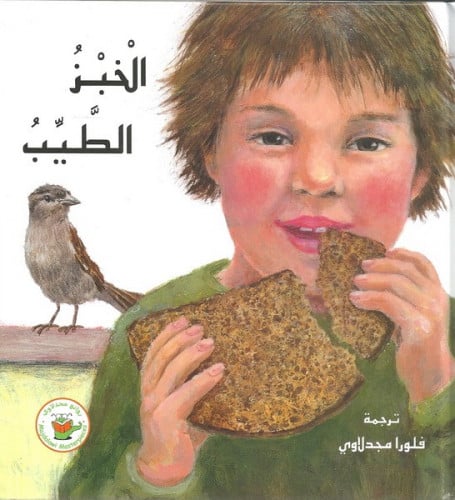 الخبز الطيب