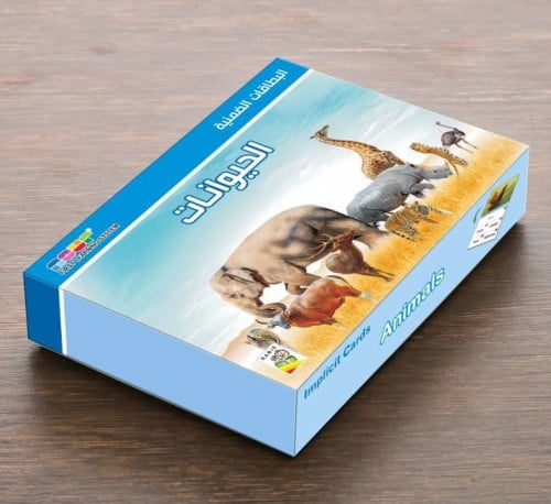 البطاقات الضمنية - الحيوانات