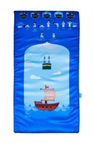 سجادة الصلاة التعليمية 5 أولاد