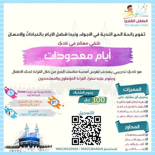 أيام معدودات