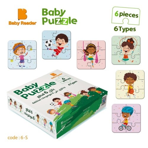 بازل الرياضة