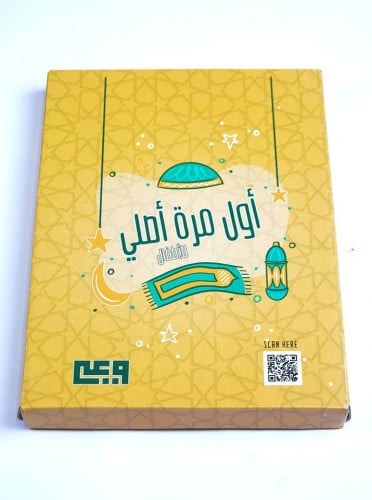 مجموعة اول مرة أصلى